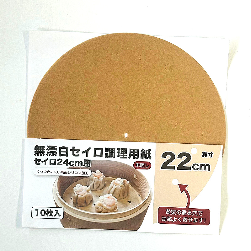 【NEW】無漂白せいろ調理用紙22ｃｍ