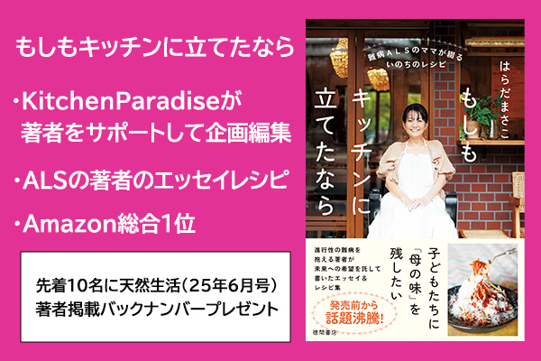<span>もしキチプレゼントキャンペーン</span>本を買って雑誌バックナンバーがもらえる