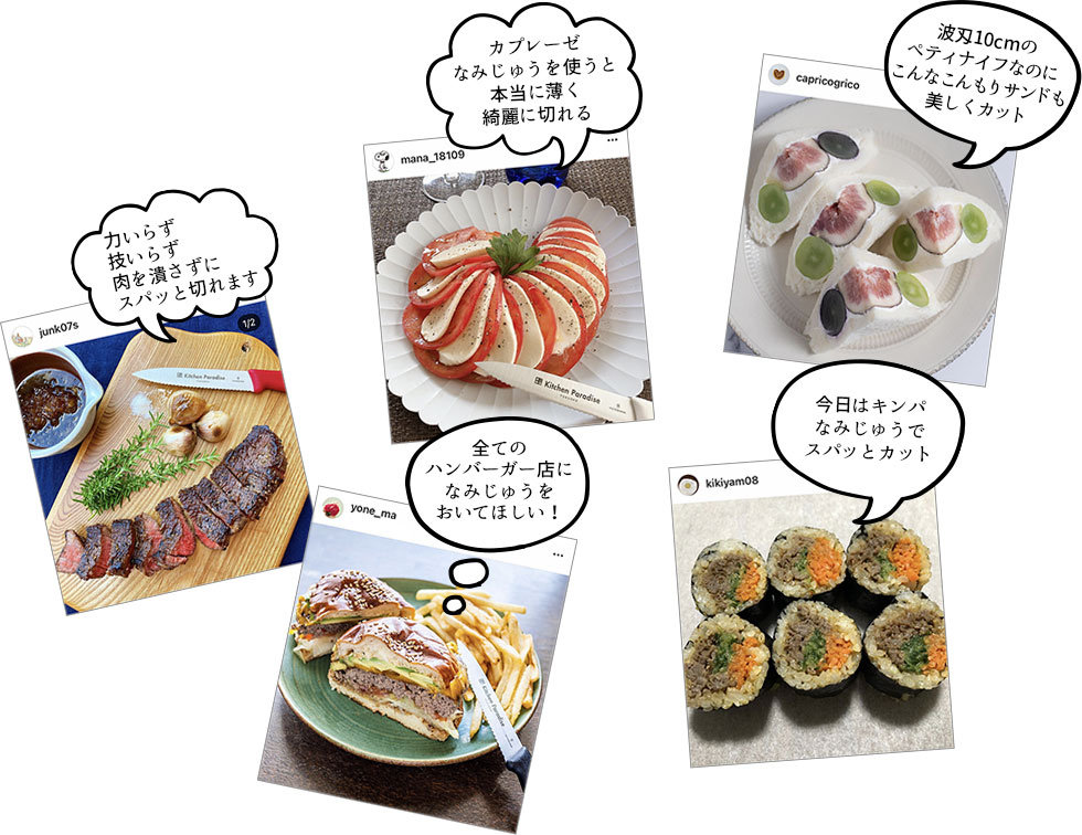 Instagramからお客様の声
